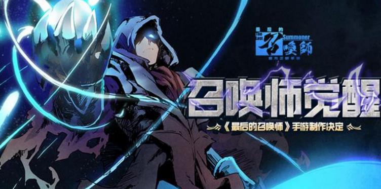 最后的召唤师-游戏截图3