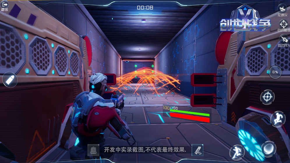 创世战争游戏截图2