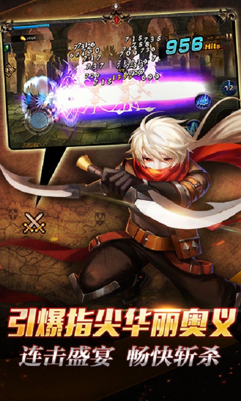 圣剑联盟之格斗猎人游戏截图1