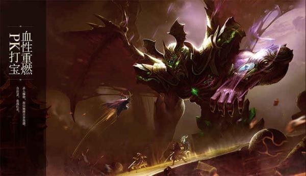 传奇世界3D手游游戏截图3