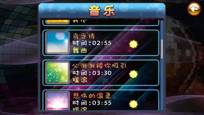 全民炫舞派对游戏截图1