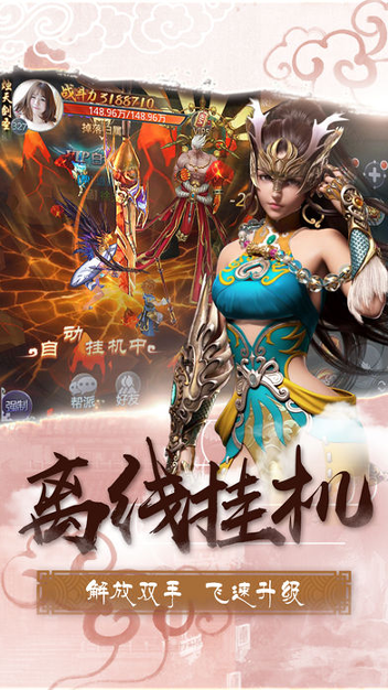 天书伏魔诀游戏截图3