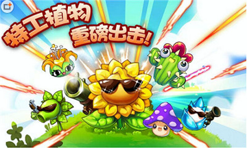 植物特工大战僵尸2游戏截图4