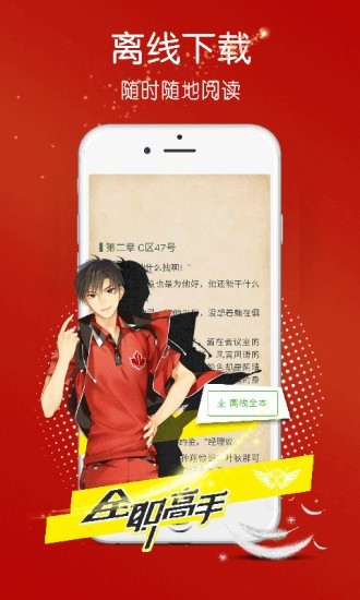 全职高手2游戏截图1