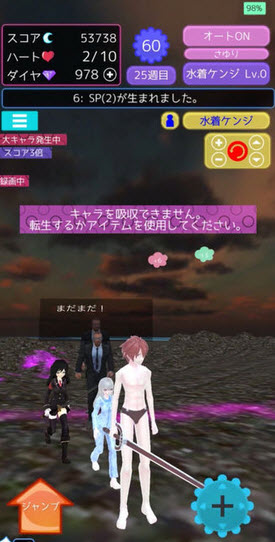 新世界自由转生游戏截图3