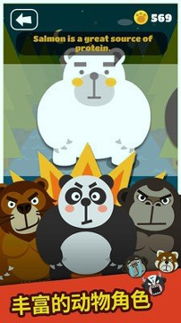 大熊鲑鱼猎人游戏截图1