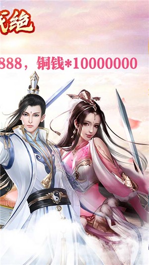 连城绝变态版游戏截图2