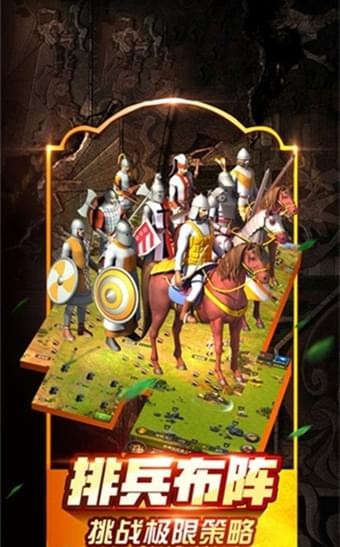 荣耀文明游戏截图3