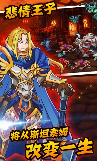 WOW传奇游戏截图3