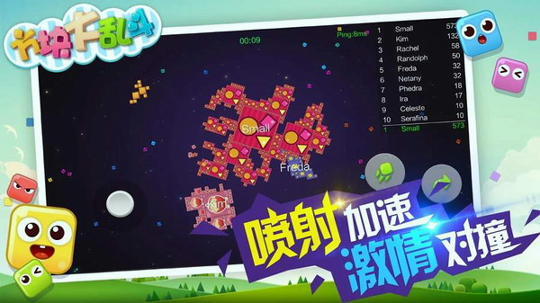 方块大乱斗io游戏截图1