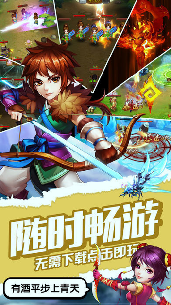 蜀山之剑游戏截图3