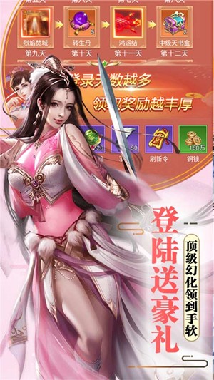 连城绝变态版游戏截图1