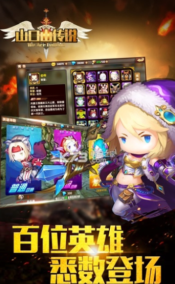 山口山传说游戏截图3