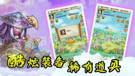 三国大乱斗游戏截图3