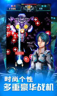 小奥飞机大战破解版游戏截图1