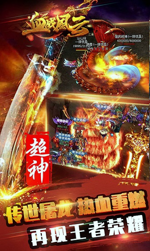血战风云游戏截图3