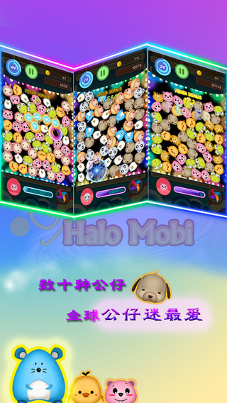 玩偶连线游戏截图1