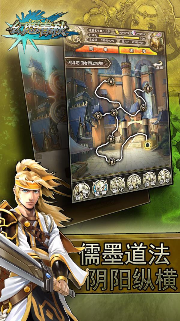 幻想春秋游戏截图1