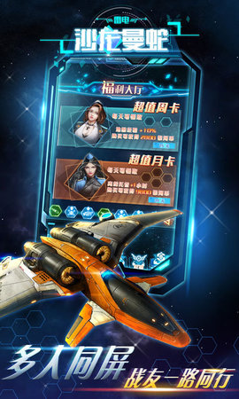 雷电沙龙曼蛇游戏截图1