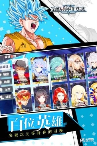 超级英雄联盟九游版游戏截图3