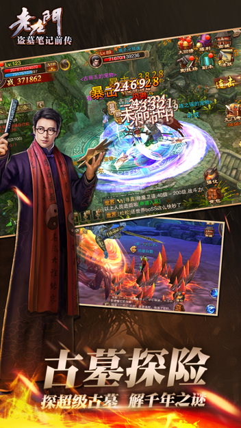 老九门手游九游版游戏截图1