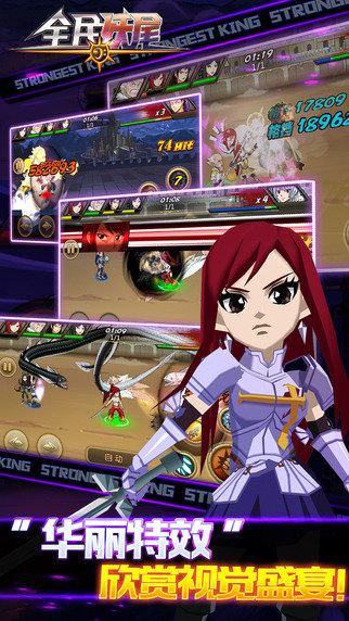 全民妖尾游戏截图1