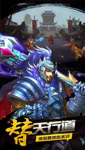 豪情水浒九游版游戏截图3