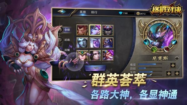 超人终极对决游戏截图3