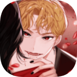 血吻:与吸血鬼的互动故事