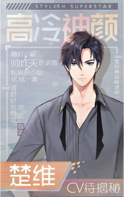 少女恋爱手册游戏截图1