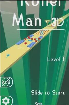 滚筒碾压3D游戏截图1