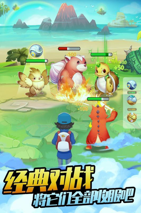 爱捕萌宠游戏截图2