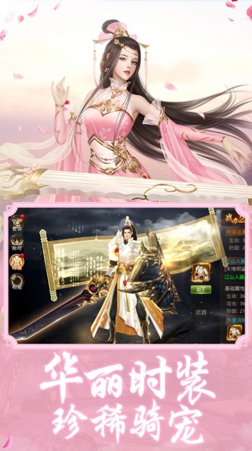 九州修真游戏截图3