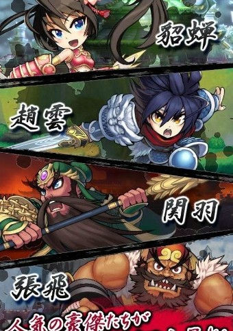 三国志RUS游戏截图3