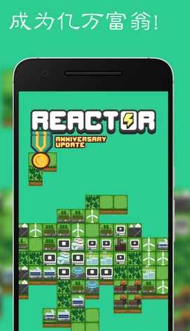 反应堆能源公司巨头游戏截图1