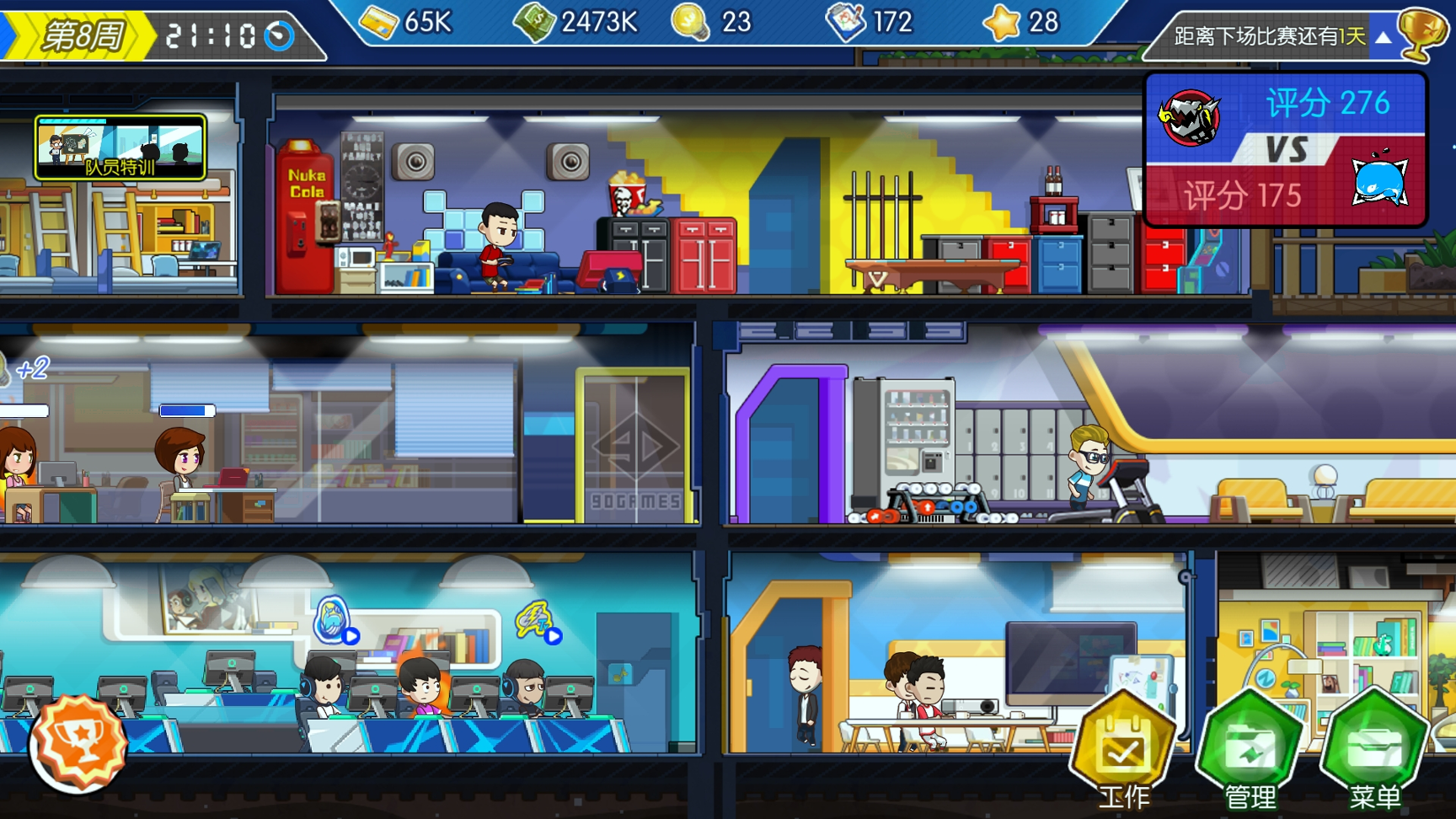 电竞传奇腾讯版游戏截图1