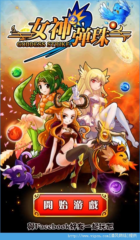 女神弹珠游戏截图2