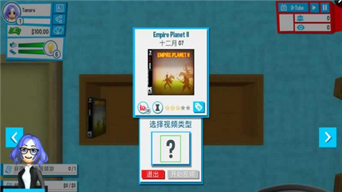 主播生活模拟游戏截图2