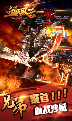 血战风云游戏截图4