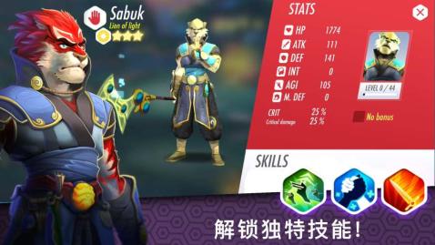 英雄之戒:猎龙战争游戏截图3