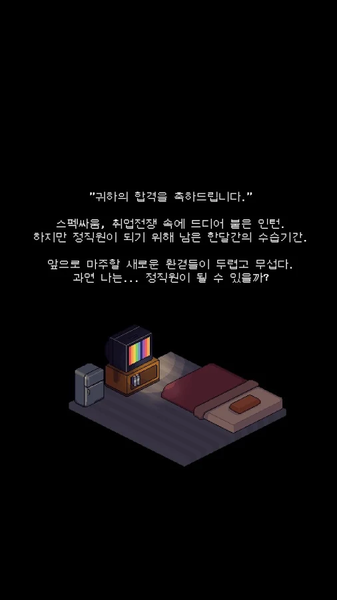 社畜聊天室游戏截图1