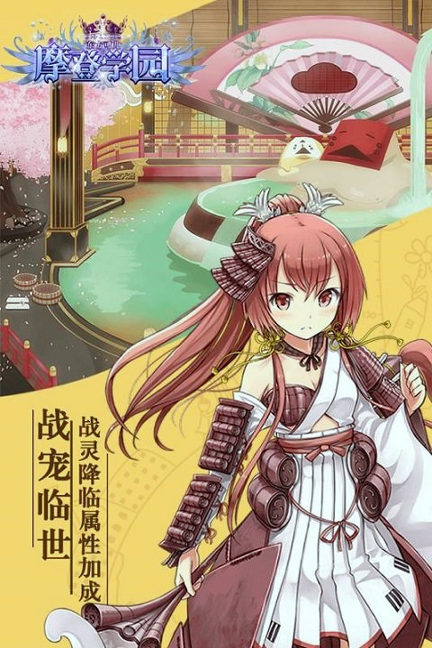 东方可儿摩登学园手游游戏截图1