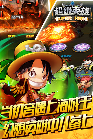 超级英雄OL游戏截图3