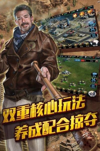 末日围城手游游戏截图3