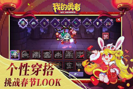 我的勇者mumu版游戏截图1