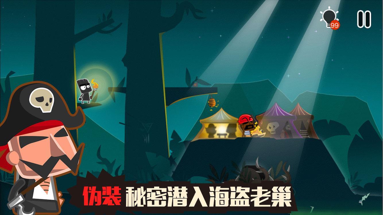 小黑宝藏2游戏截图1