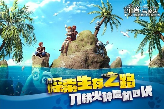 创造与魔法2游戏截图2