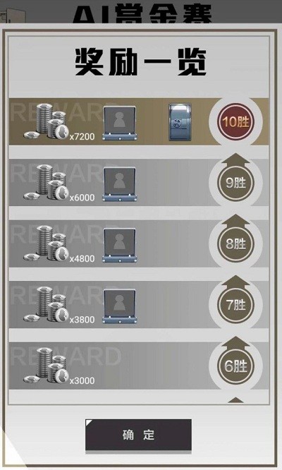 轮到你了游戏截图3