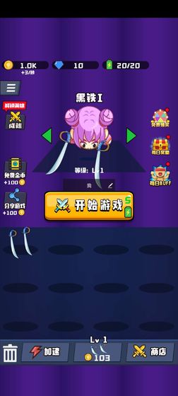 萌萌拳超人游戏截图1