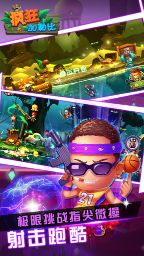 疯狂加勒比游戏截图1